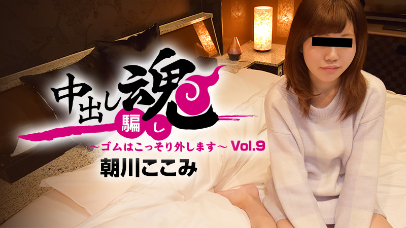 Heyzo-1489 Creampie Spirit ~ Tĩnh mạch tuyệt vời Vol. 9 ~ Asakawa Kokomi