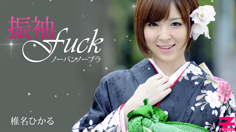Heyzo-0279 không bị thủng chết tiệt shiina hikaru