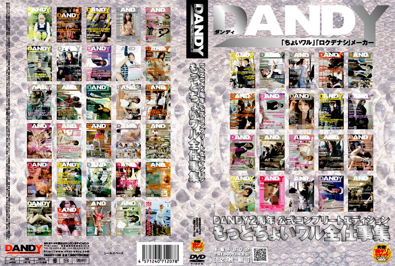 1Dandy00106 Dandy kỷ niệm 2nd Phiên bản hoàn chỉnh chính thức Một bộ sưu tập công việc xấu