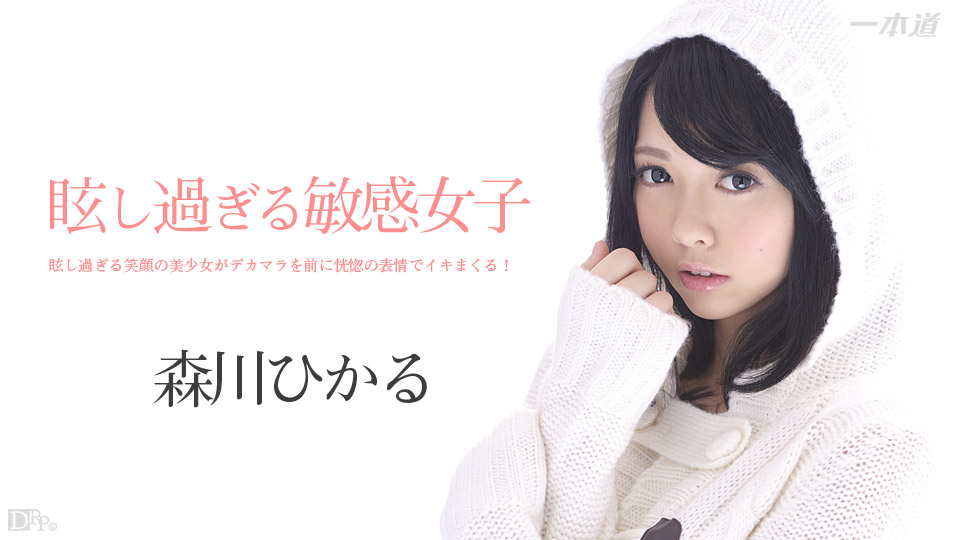 Ippondo 1pon828 Sky Angel 171 Plus Morikawa Hikaru