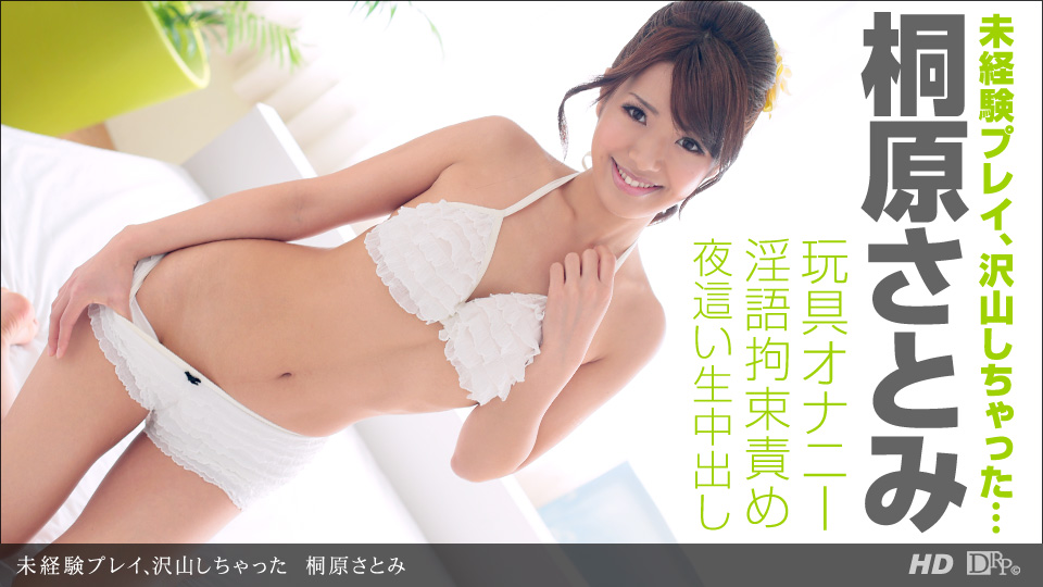 Ippondo 080313-638 Chơi chưa phát hành ~ Kirihara Satomi
