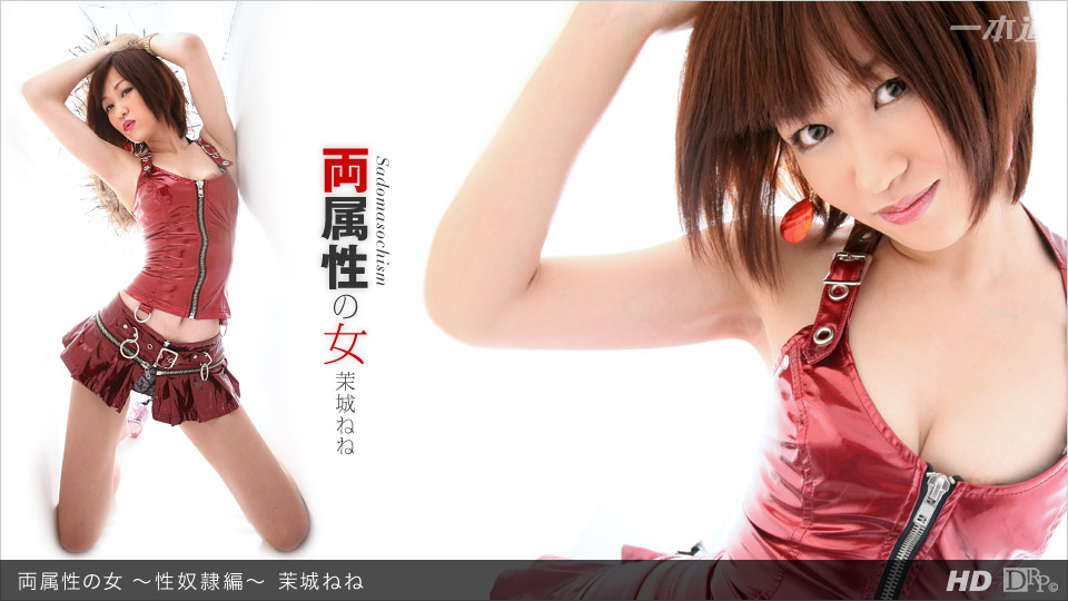 Ippondo 062012-365 Phụ nữ với các thuộc tính RYO ~ Phiên bản nô lệ tình dục ~ Mashiro