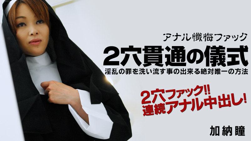 Heyzo-0175 Một người vợ ham muốn hạ xuống 19 ~ Phần 2 ~ Kano Hitomi