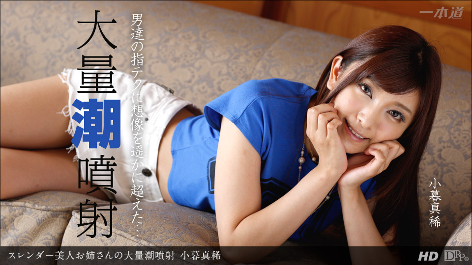 Ippondo 011014-734