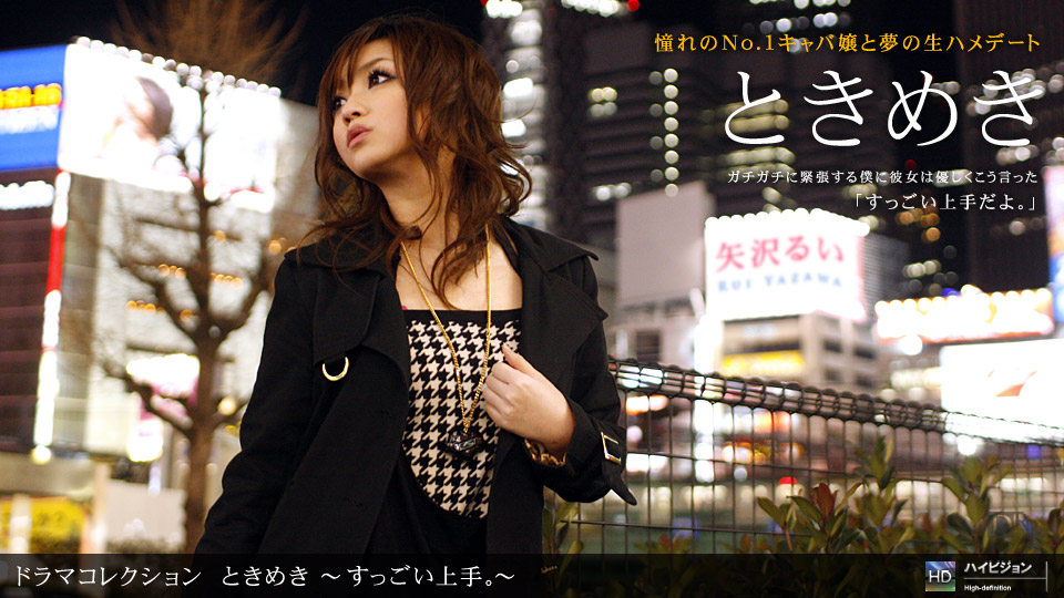 Ippondo 061610-857 Tokimeki 13 ~ So Good ~ Yazawa Rui_1