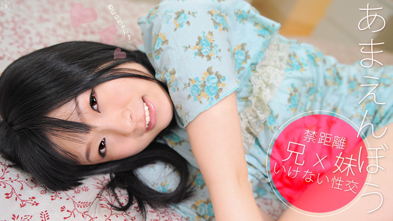 Karebi 022013-269 Đứa trẻ bị phù phép Vol.24 Hina Maeda