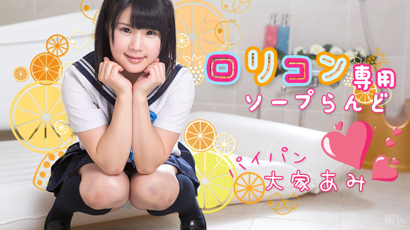 Karebi 060116-175 Ami Oya