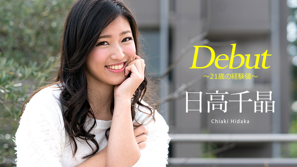 Kanrebi 051818-669 Dedo Vol.47~21 tuổi giá trị kinh nghiệm~Chiaki Hidaka